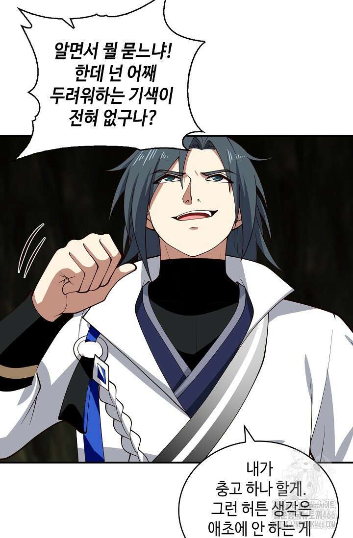 무련전봉 1427화 60