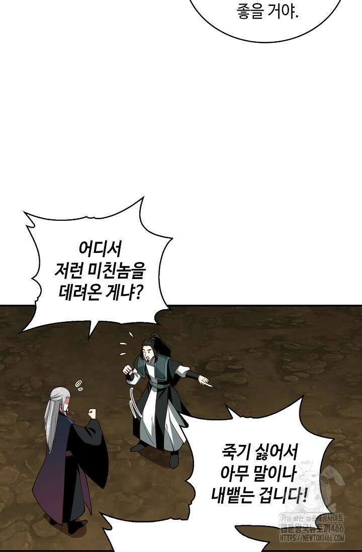 무련전봉 1427화 61