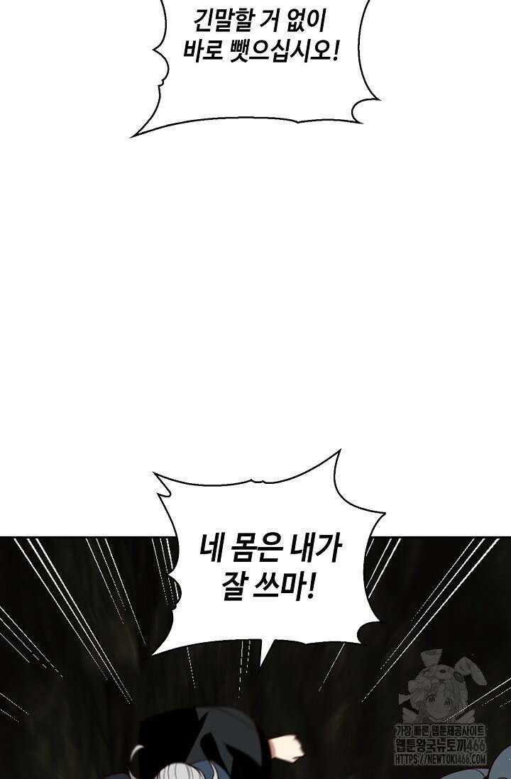 무련전봉 1427화 62