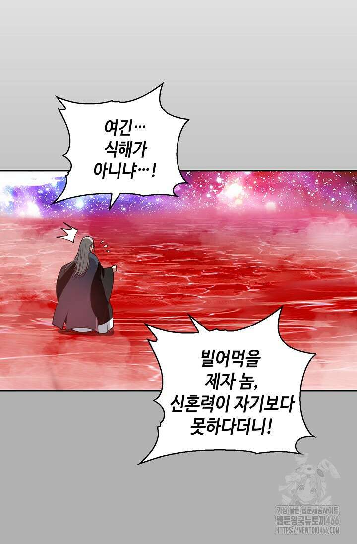 무련전봉 1427화 64