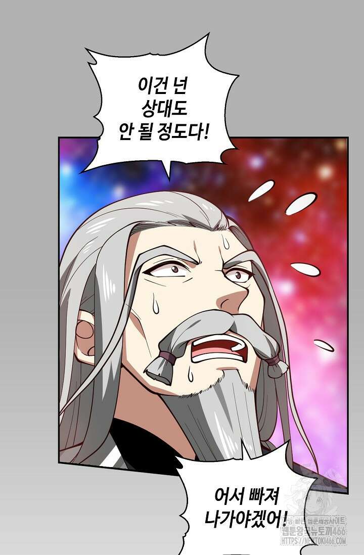 무련전봉 1427화 65