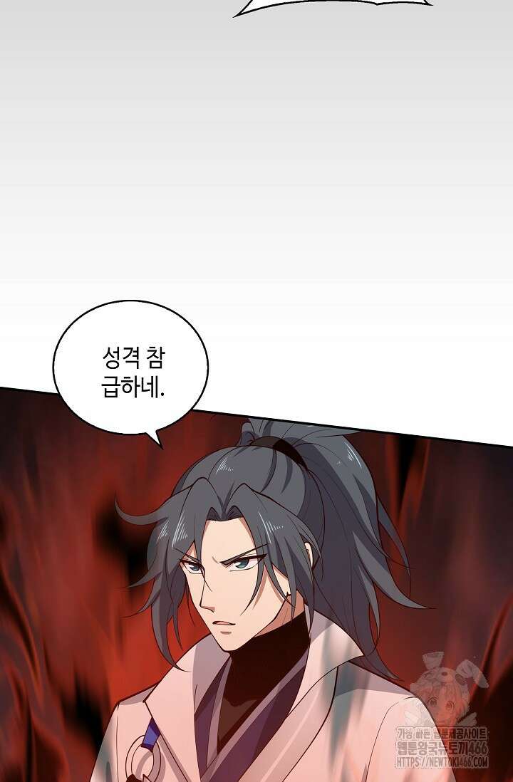 무련전봉 1427화 66