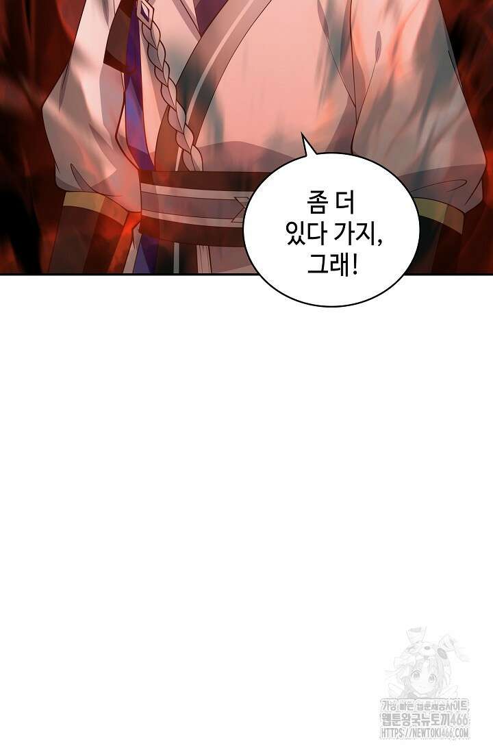 무련전봉 1427화 67