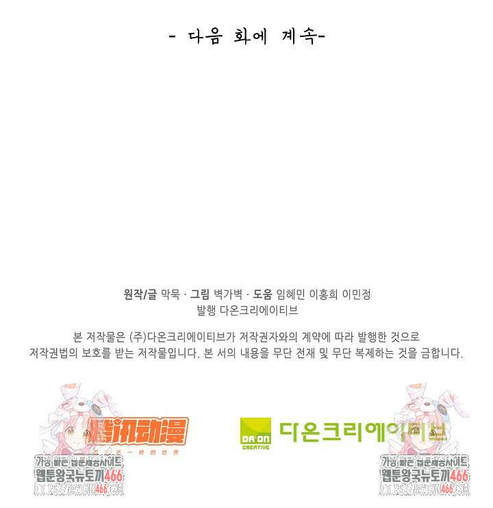 무련전봉 1427화 68