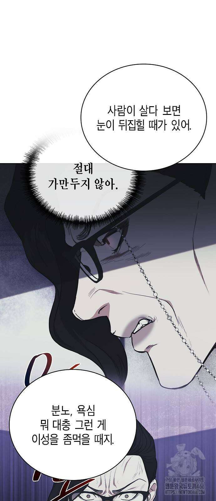 국세청 망나니 141화 6