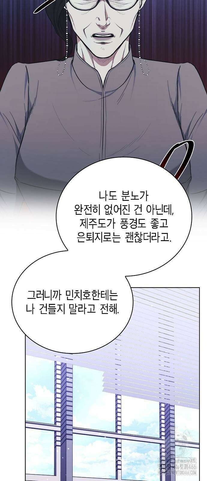 국세청 망나니 141화 7