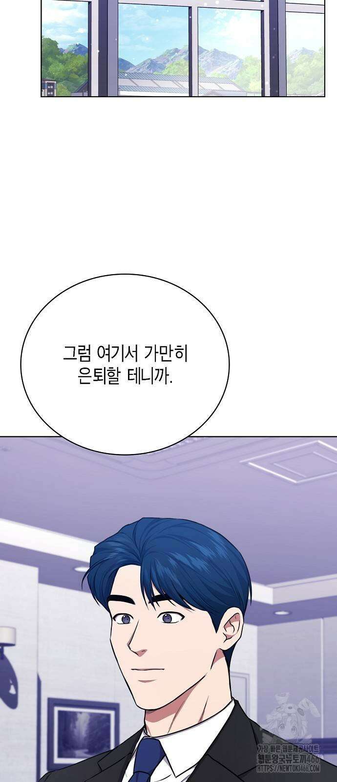 국세청 망나니 141화 8