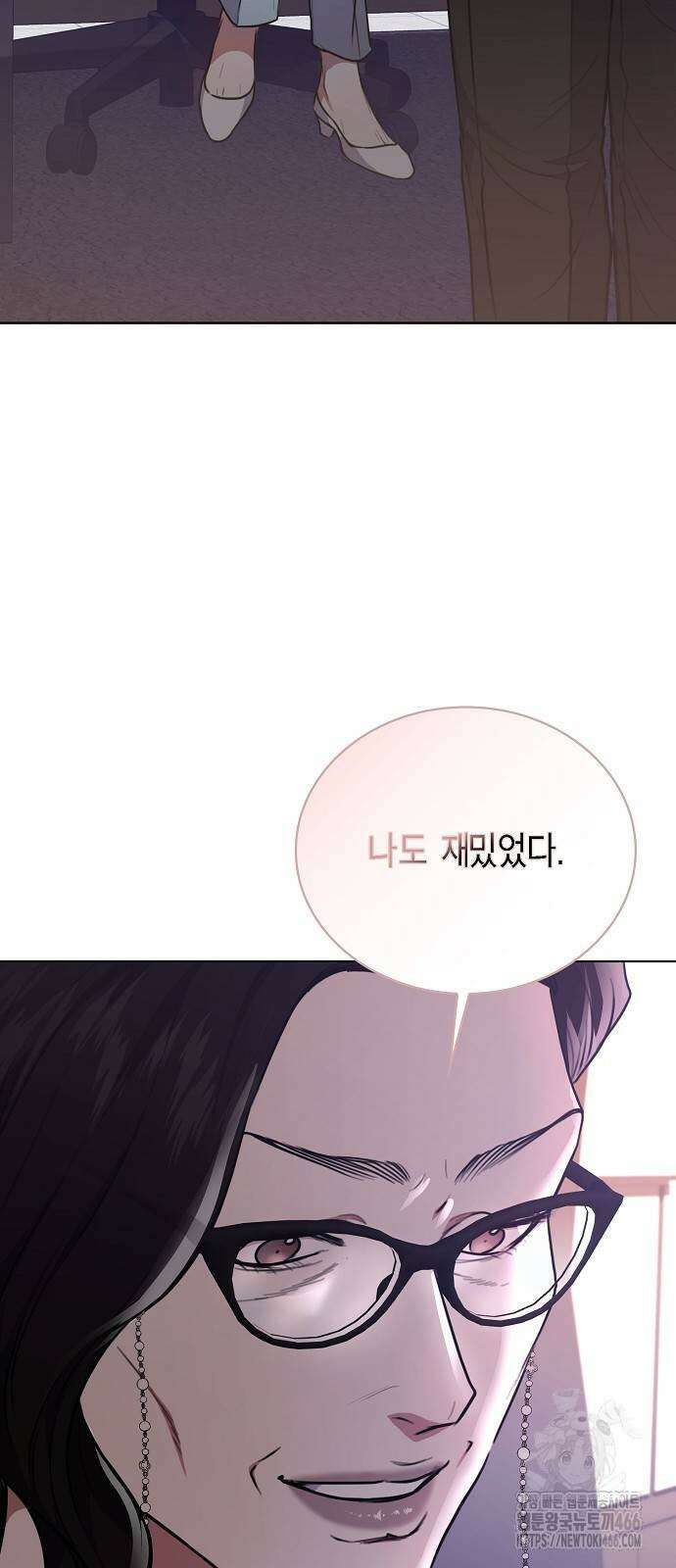 국세청 망나니 141화 11
