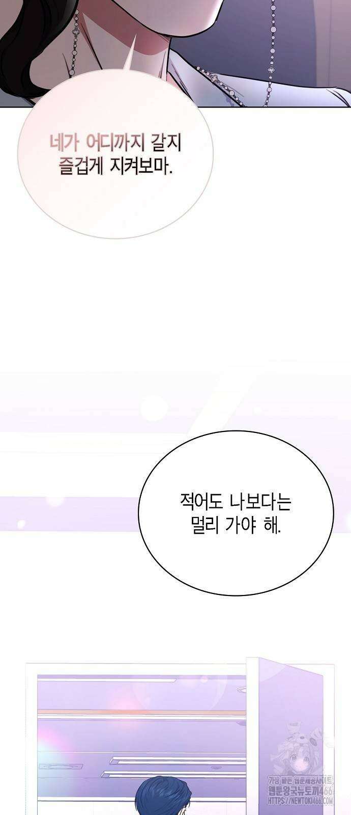 국세청 망나니 141화 12