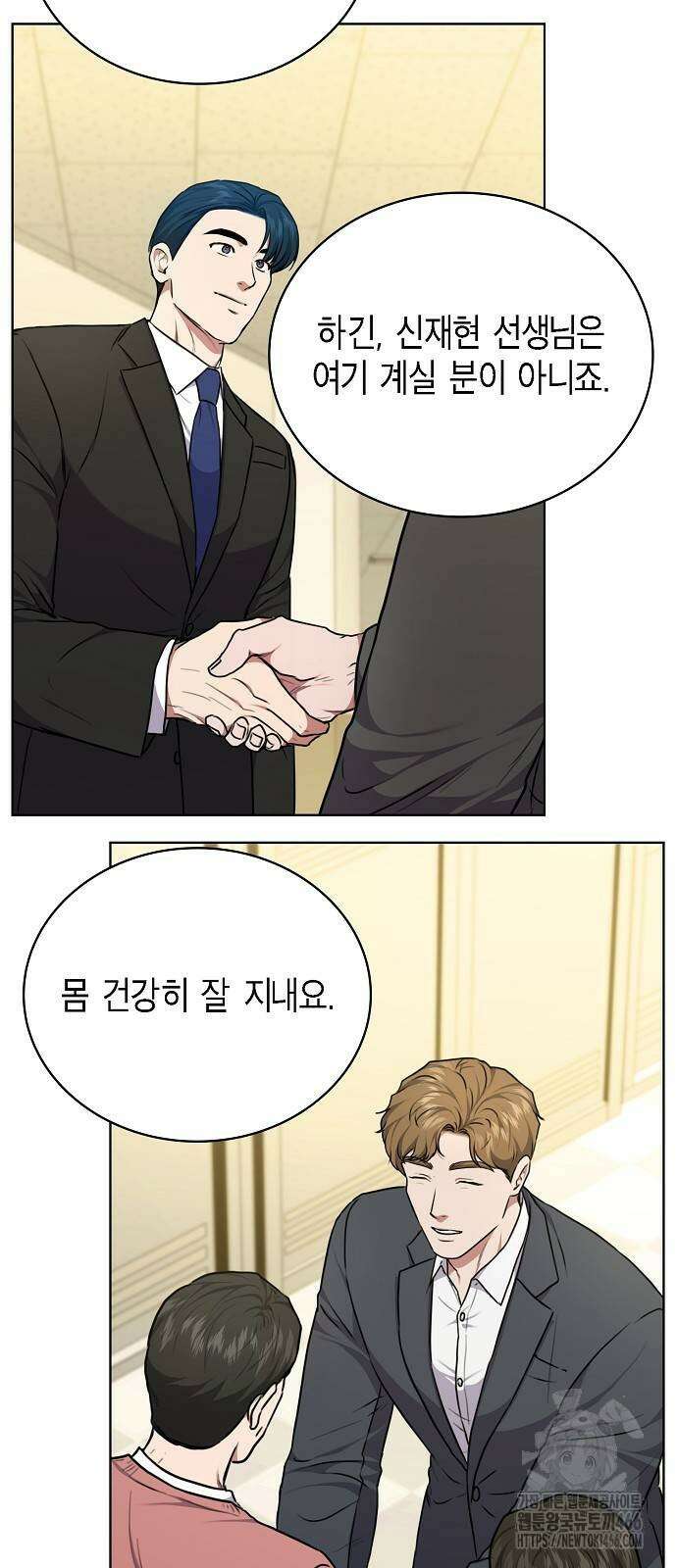 국세청 망나니 141화 15