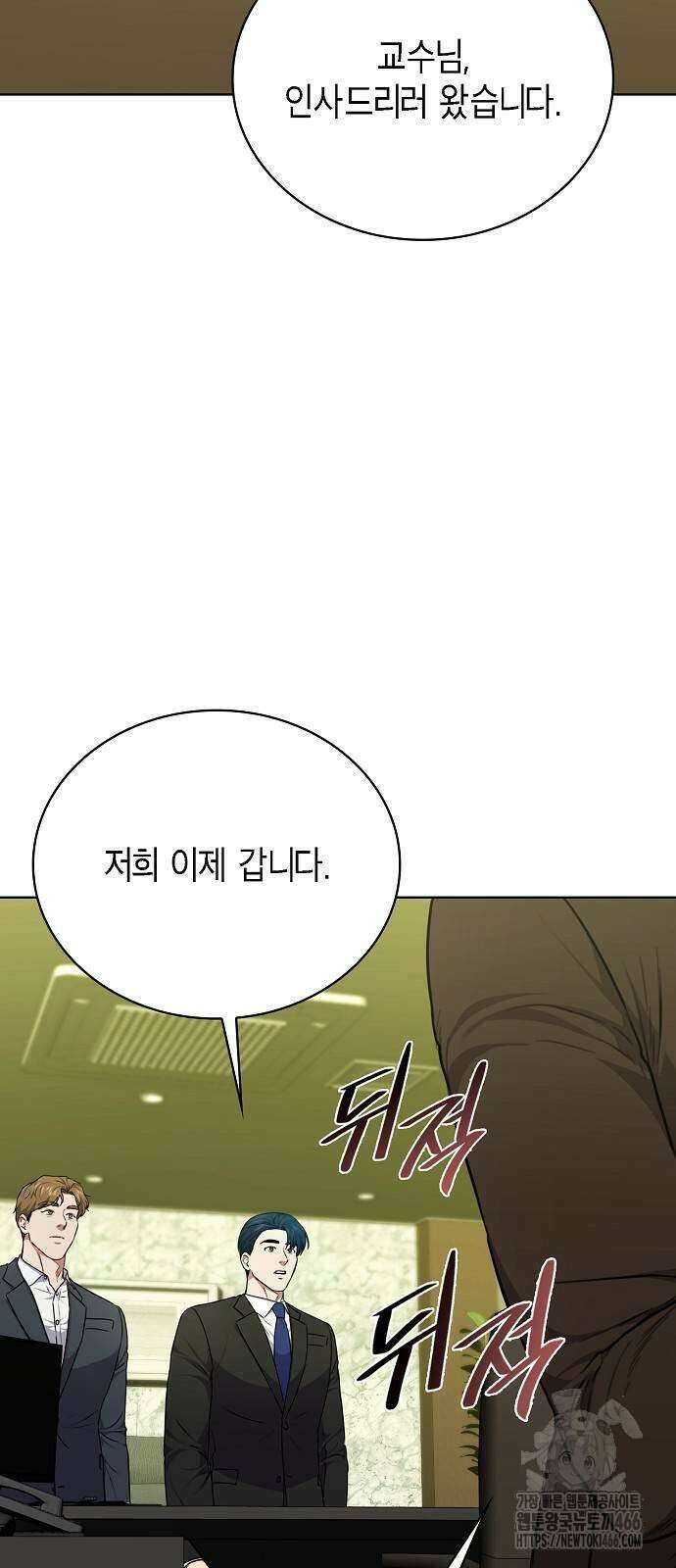 국세청 망나니 141화 17