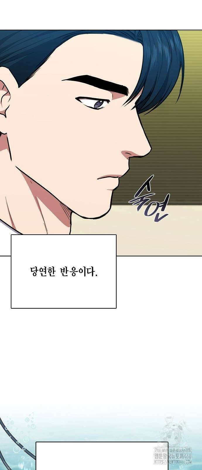 국세청 망나니 141화 33