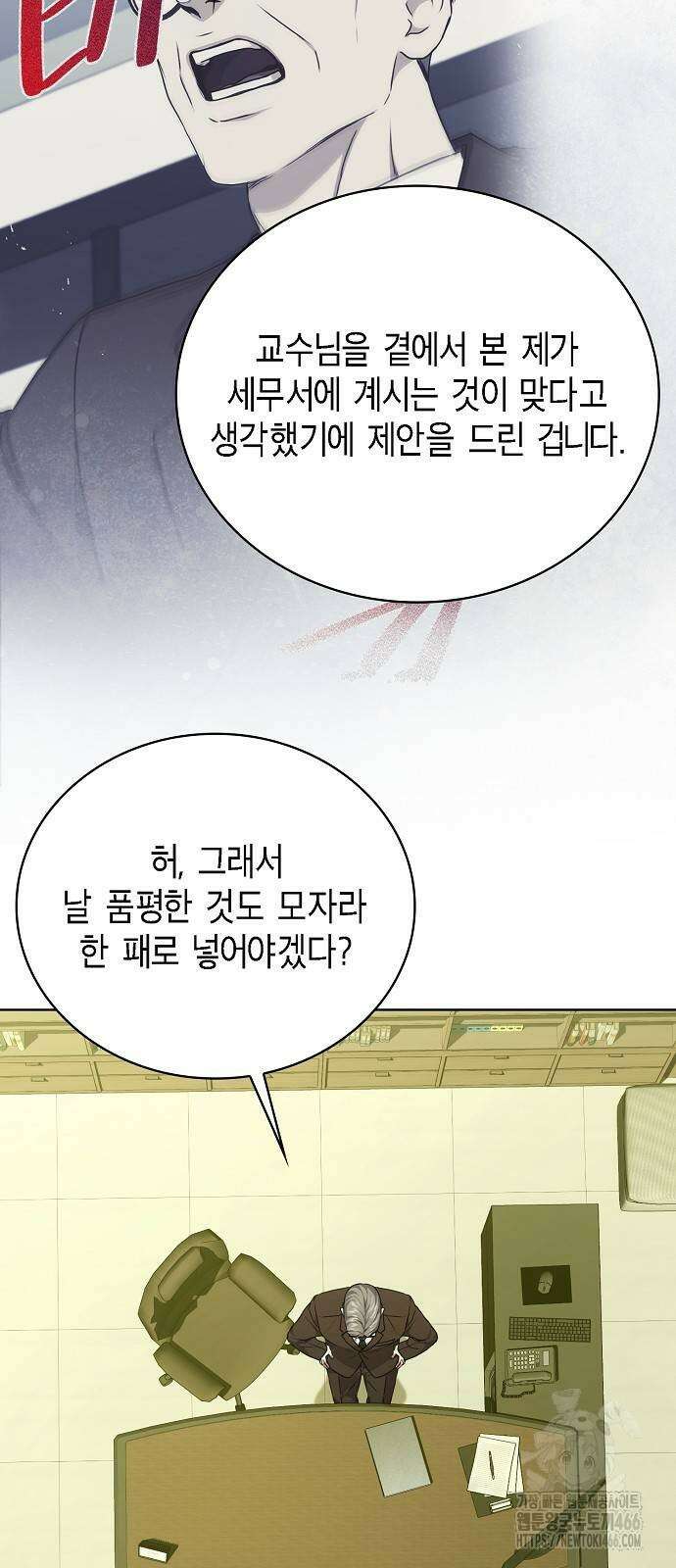 국세청 망나니 141화 41