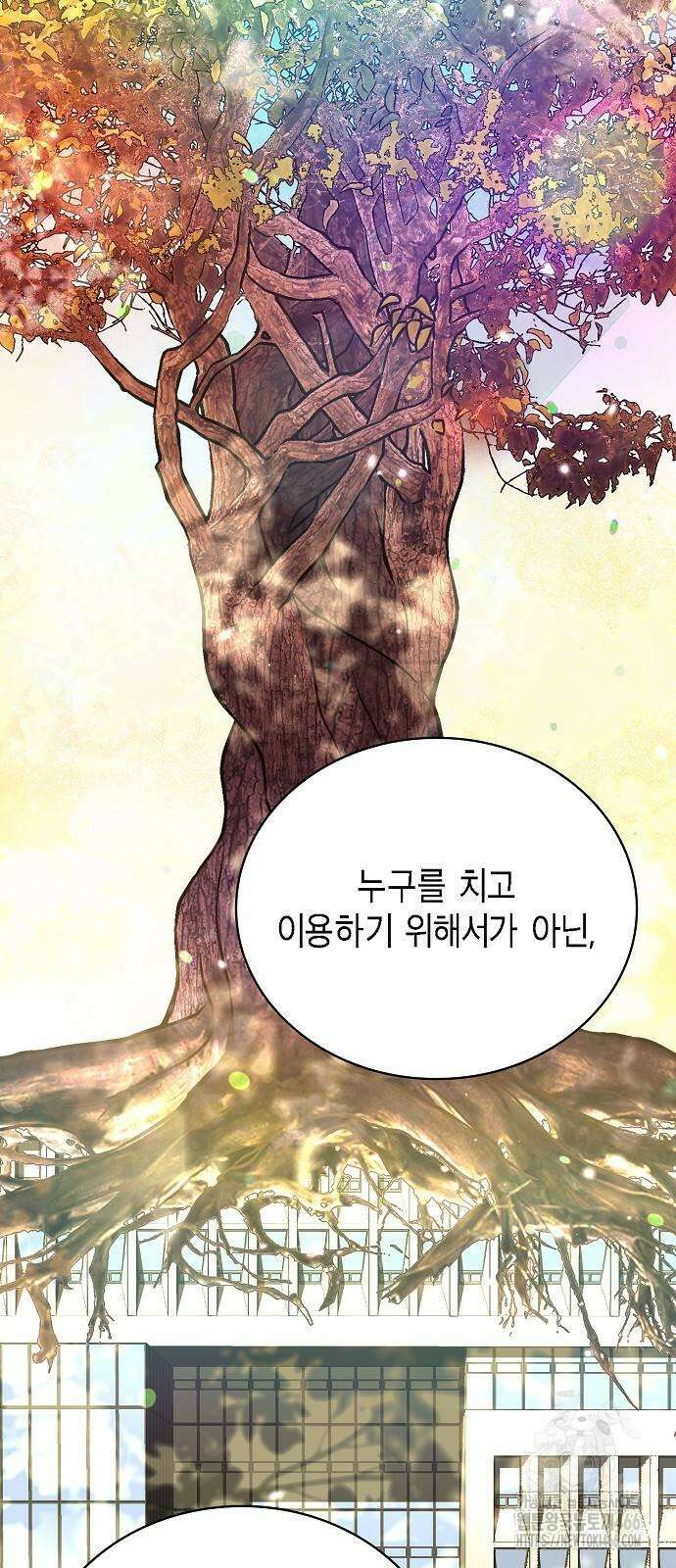 국세청 망나니 141화 48