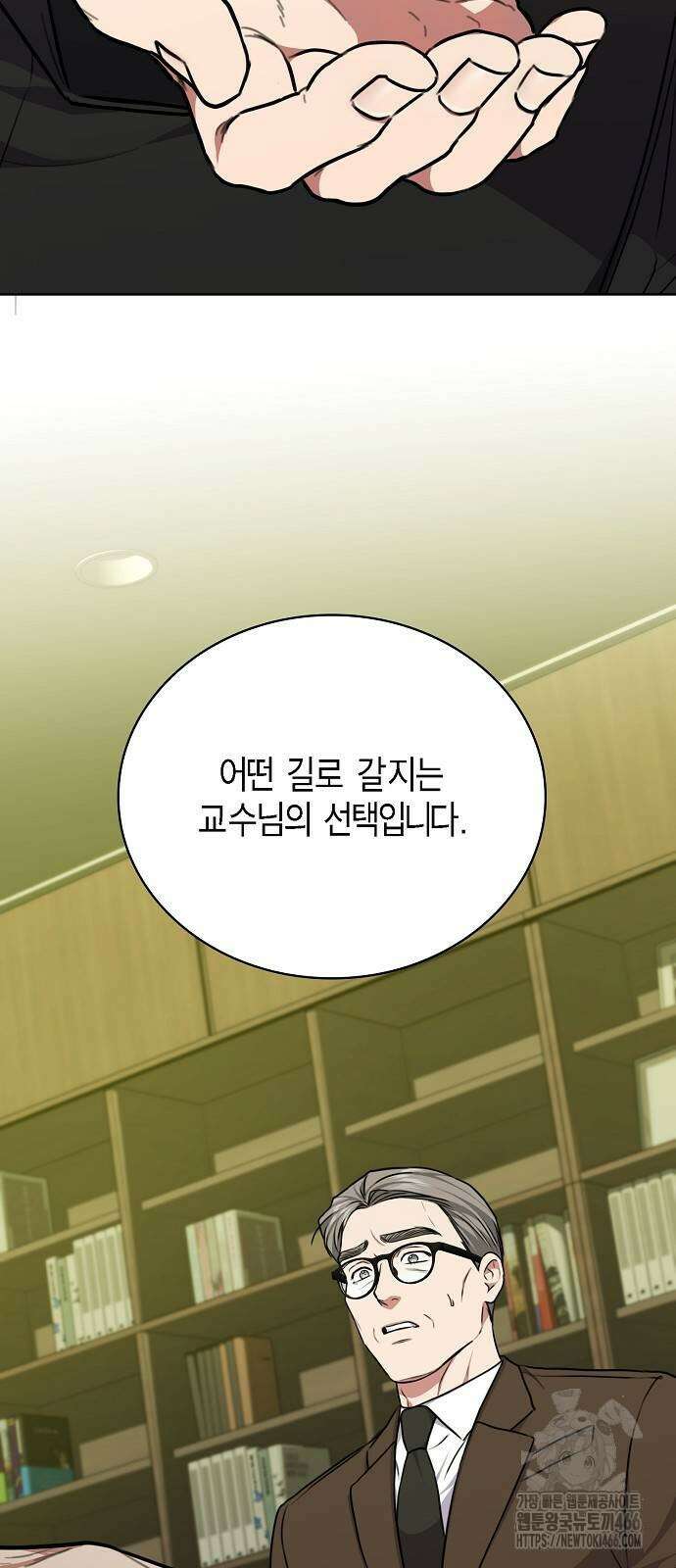 국세청 망나니 141화 53