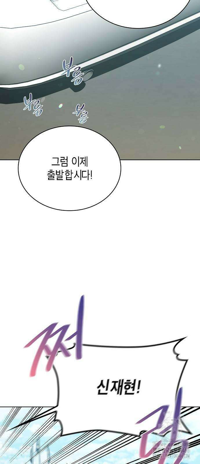 국세청 망나니 141화 61