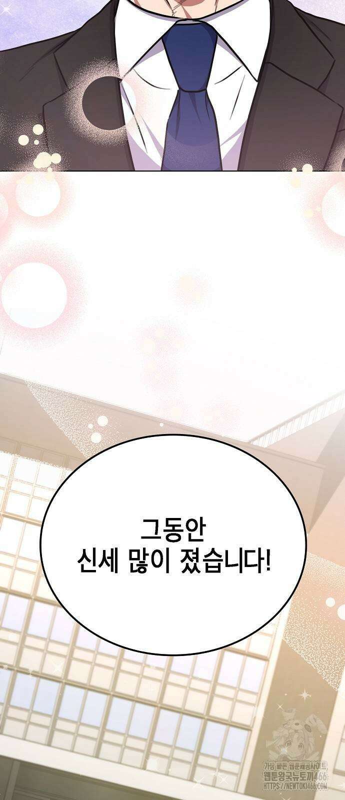국세청 망나니 141화 67