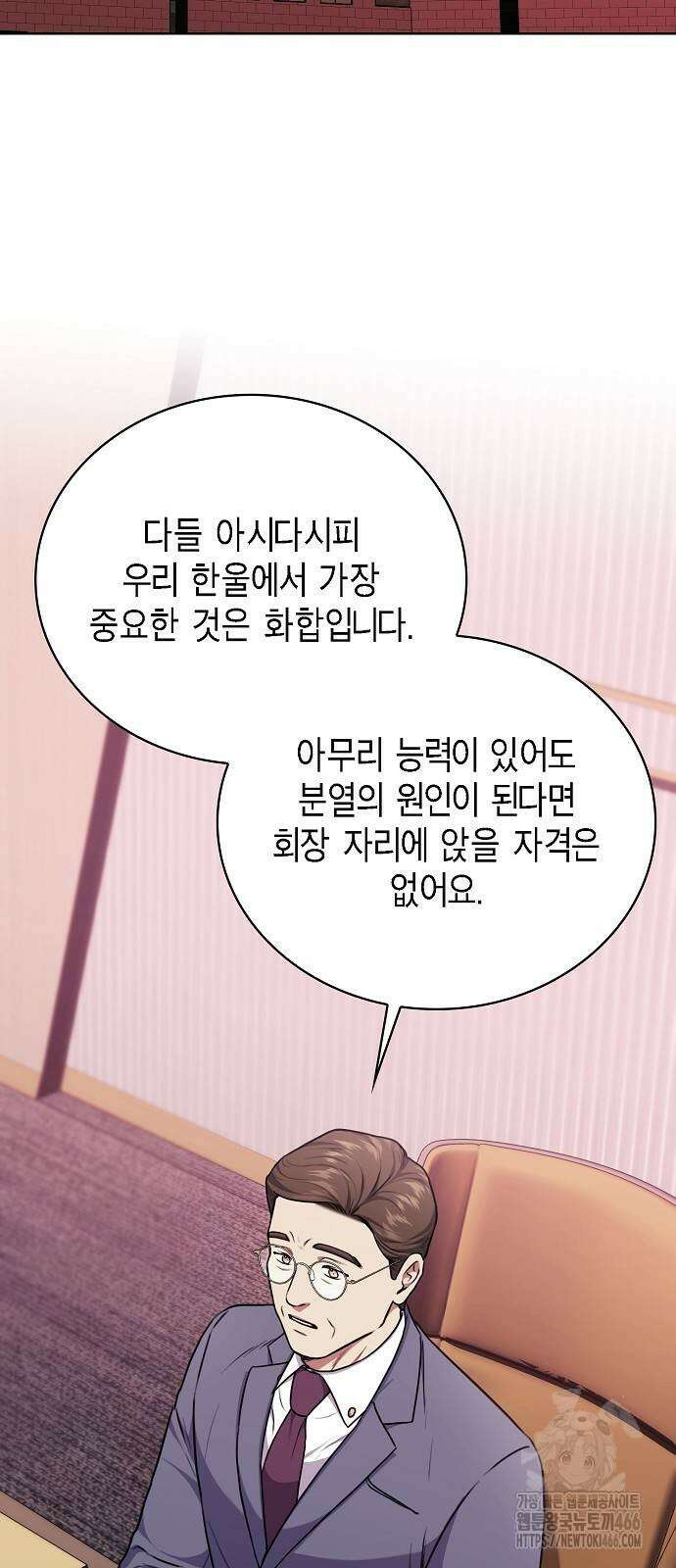 국세청 망나니 141화 70
