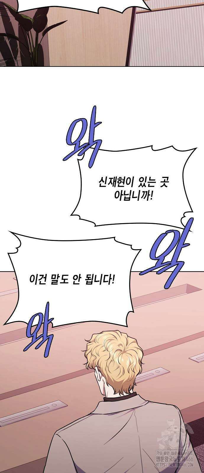 국세청 망나니 141화 75