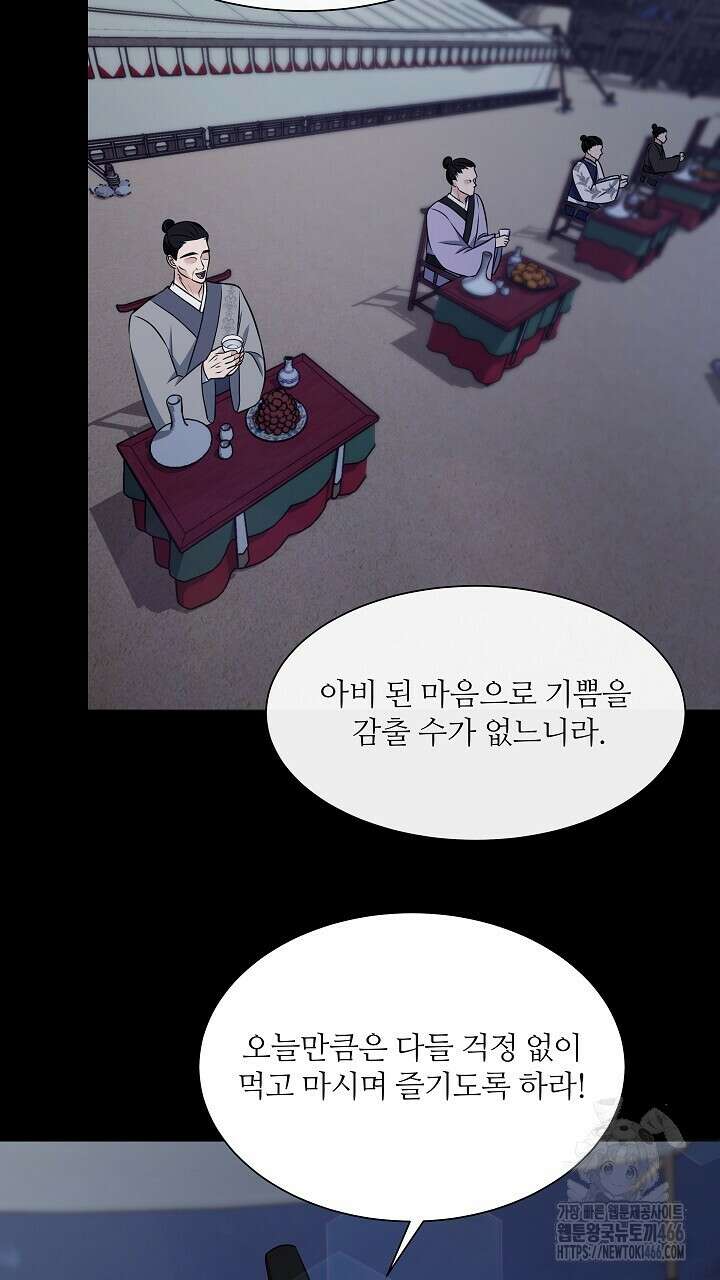 단수지벽 29화 4