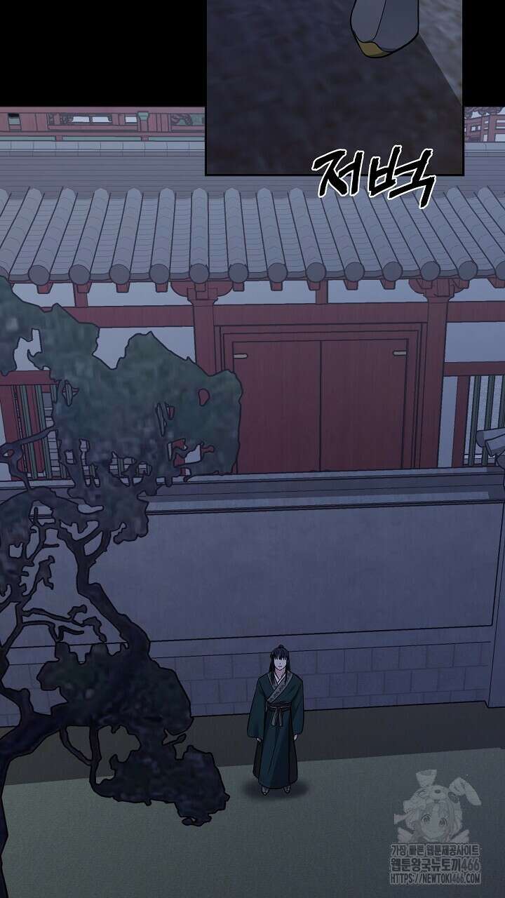 단수지벽 29화 10