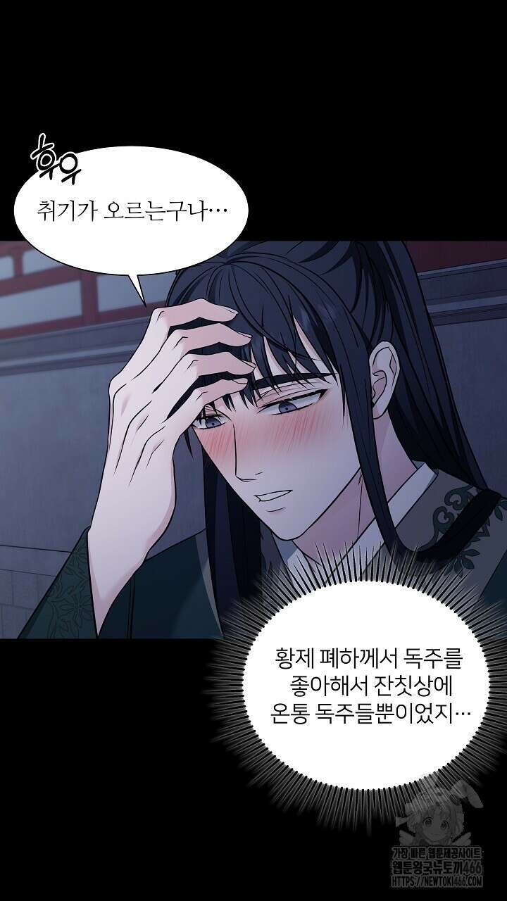 단수지벽 29화 12