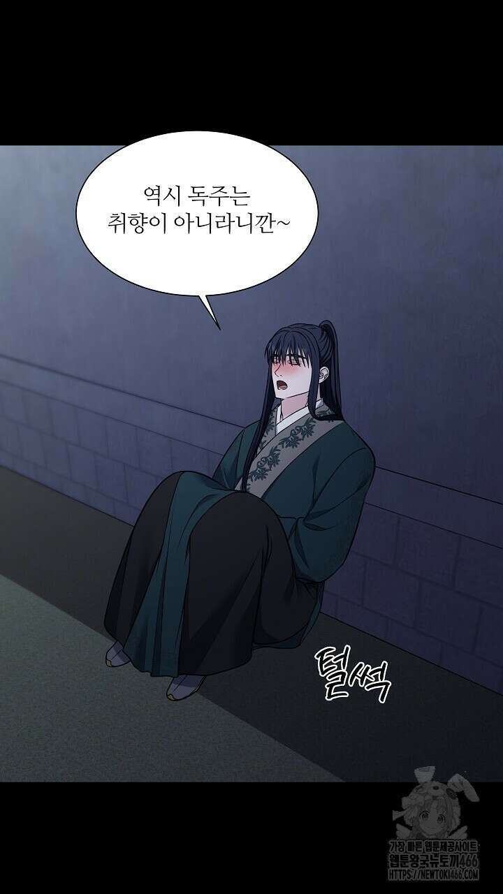 단수지벽 29화 13