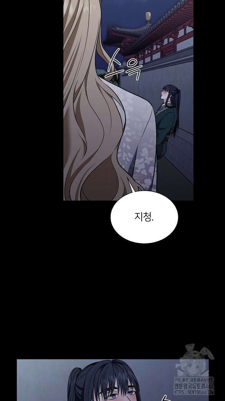 단수지벽 29화 15
