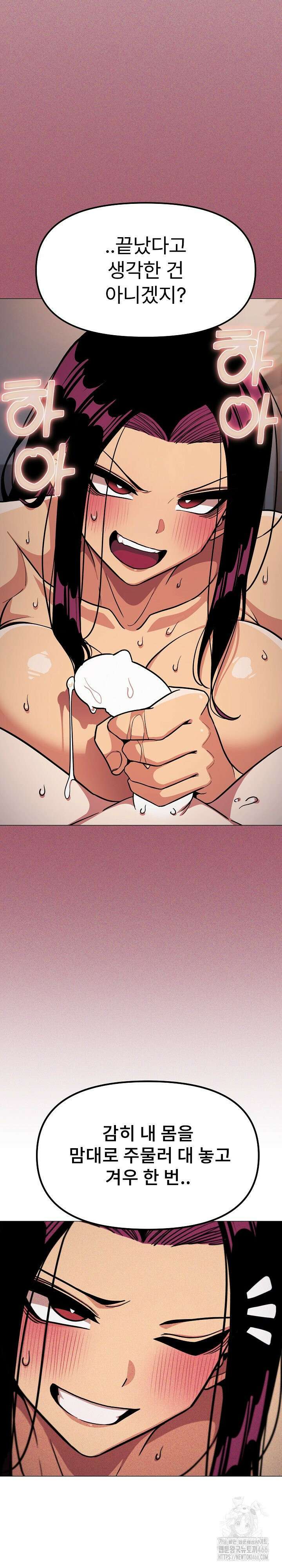 담배피지 마세요! 19화 3