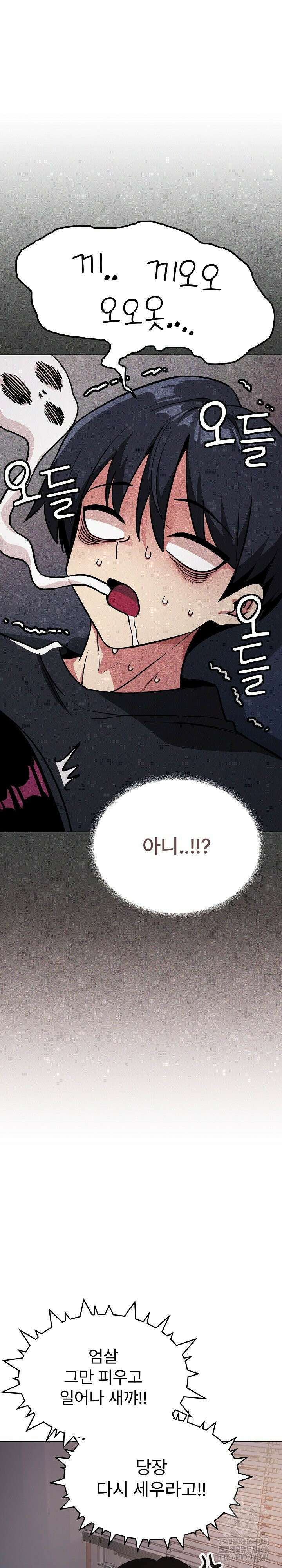 담배피지 마세요! 19화 4