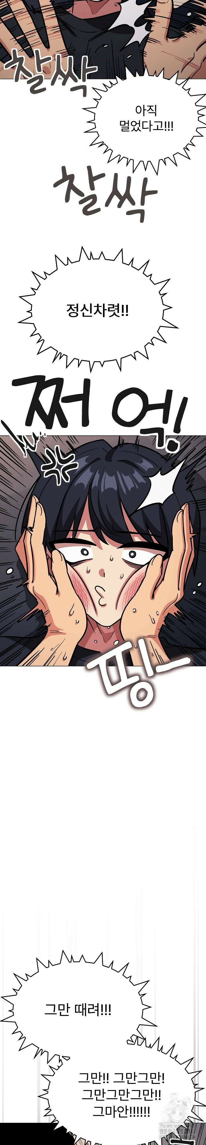 담배피지 마세요! 19화 6