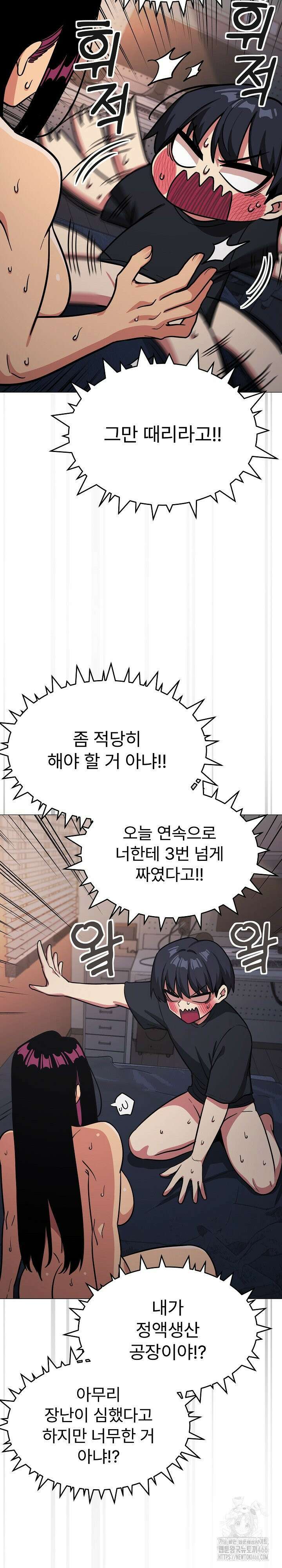 담배피지 마세요! 19화 7