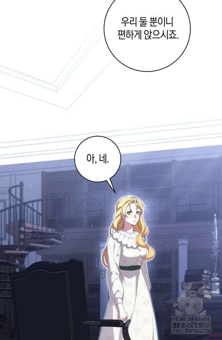 24시 회빙환 상담소 8화 2