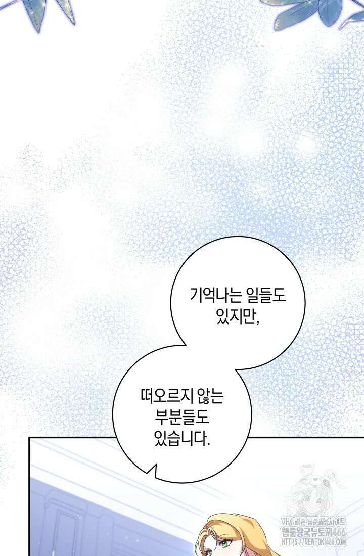 24시 회빙환 상담소 8화 11