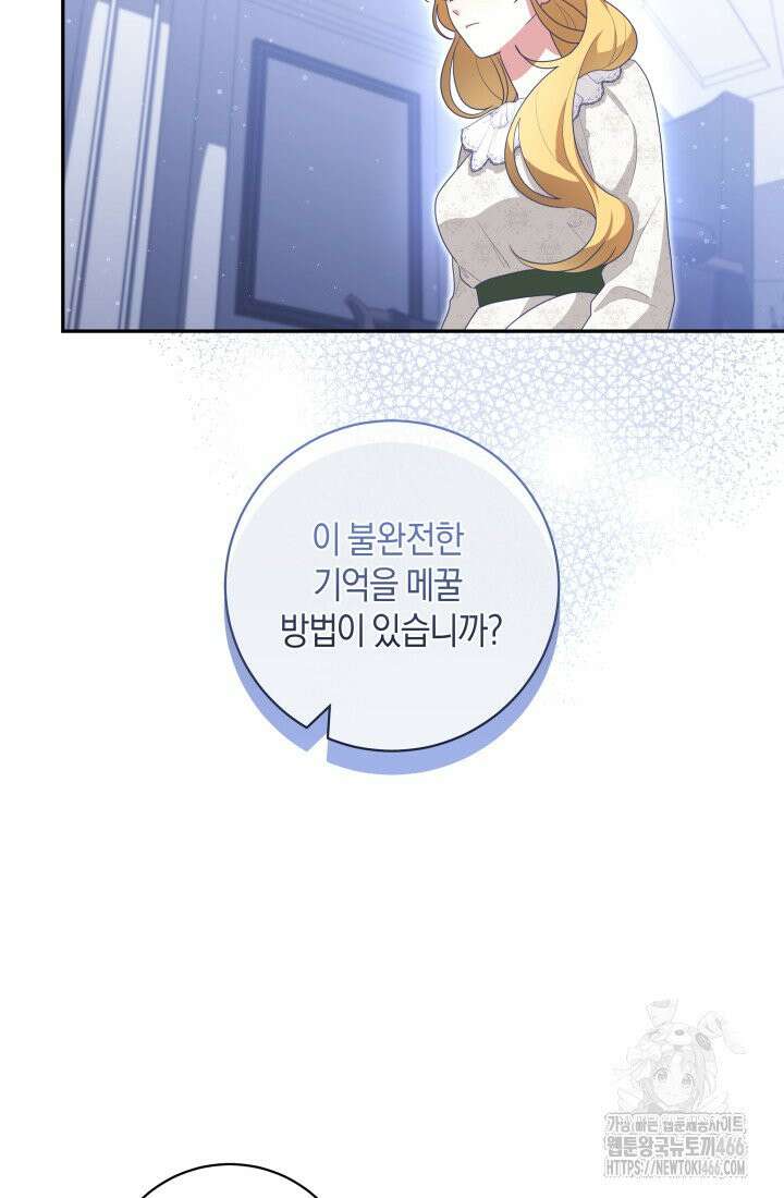 24시 회빙환 상담소 8화 12