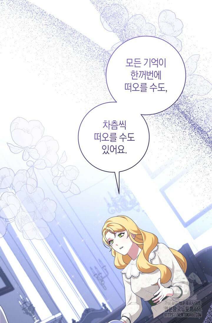 24시 회빙환 상담소 8화 14