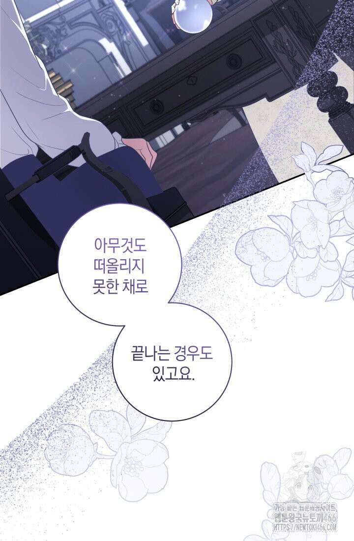 24시 회빙환 상담소 8화 15