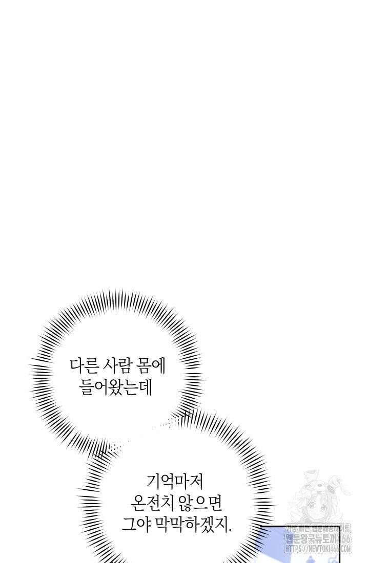 24시 회빙환 상담소 8화 18