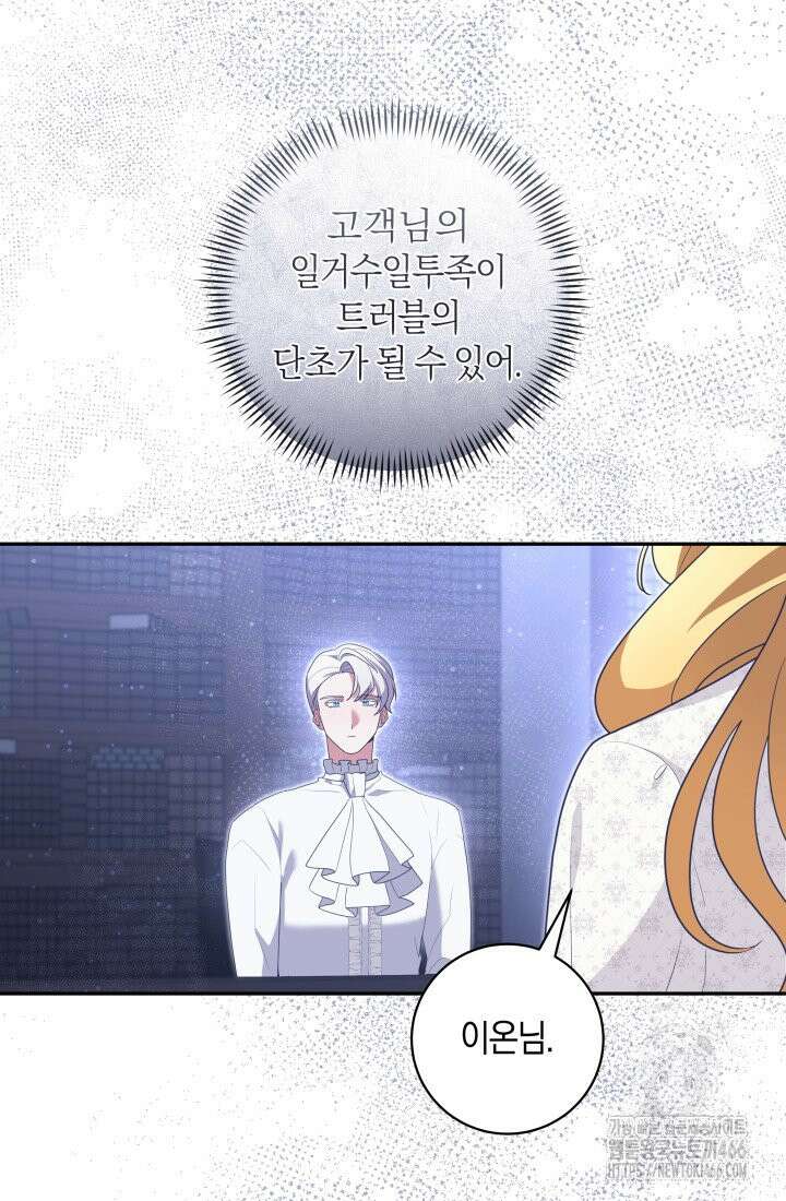 24시 회빙환 상담소 8화 21