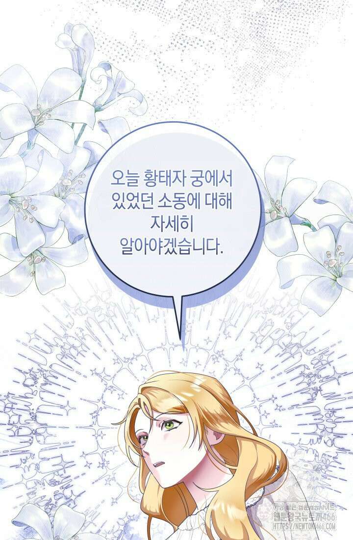 24시 회빙환 상담소 8화 22