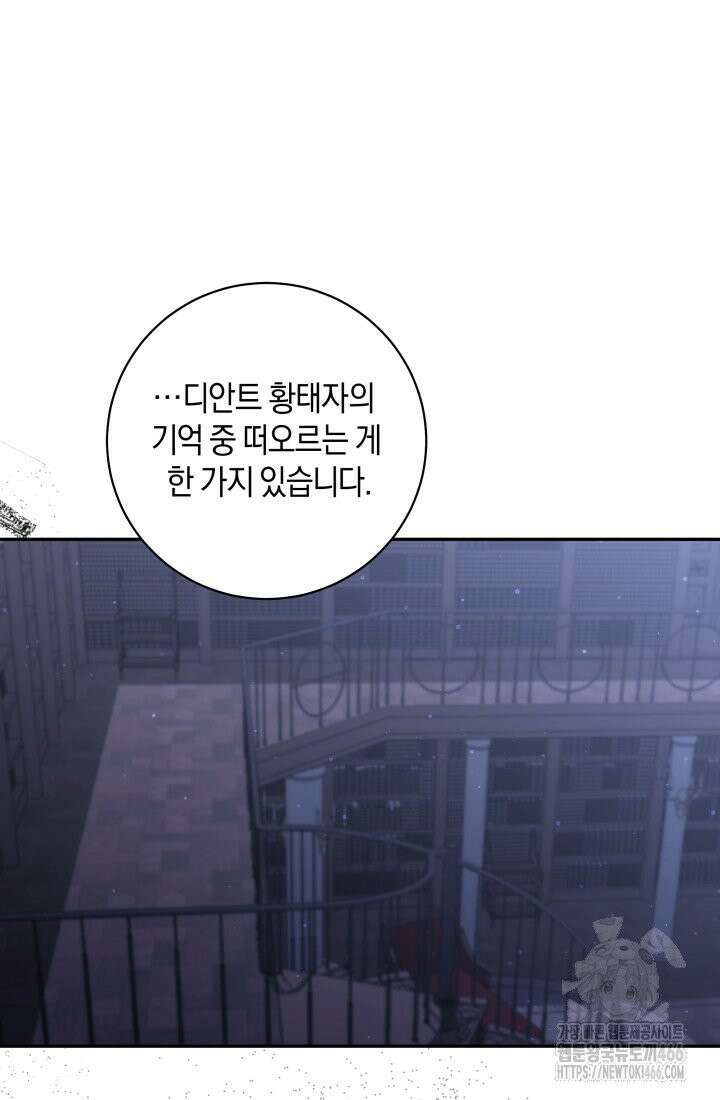 24시 회빙환 상담소 8화 25