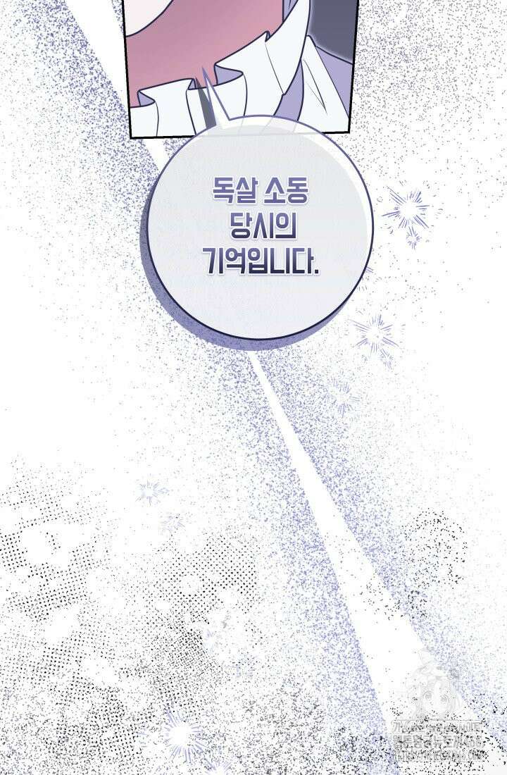 24시 회빙환 상담소 8화 27