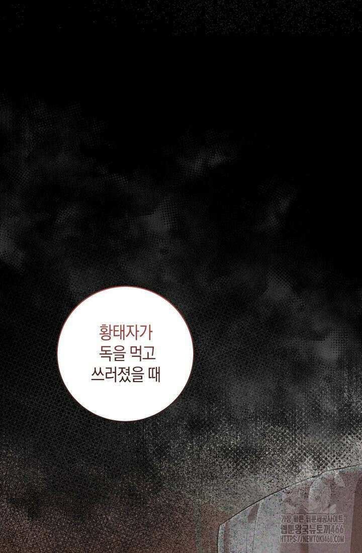 24시 회빙환 상담소 8화 29
