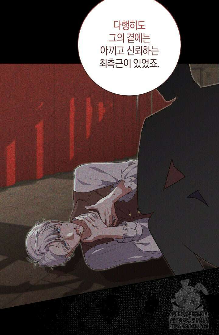 24시 회빙환 상담소 8화 31