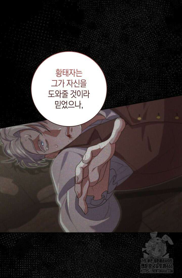 24시 회빙환 상담소 8화 32