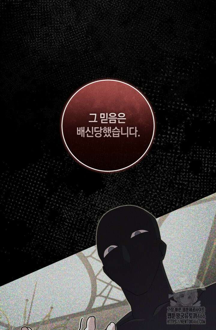 24시 회빙환 상담소 8화 33