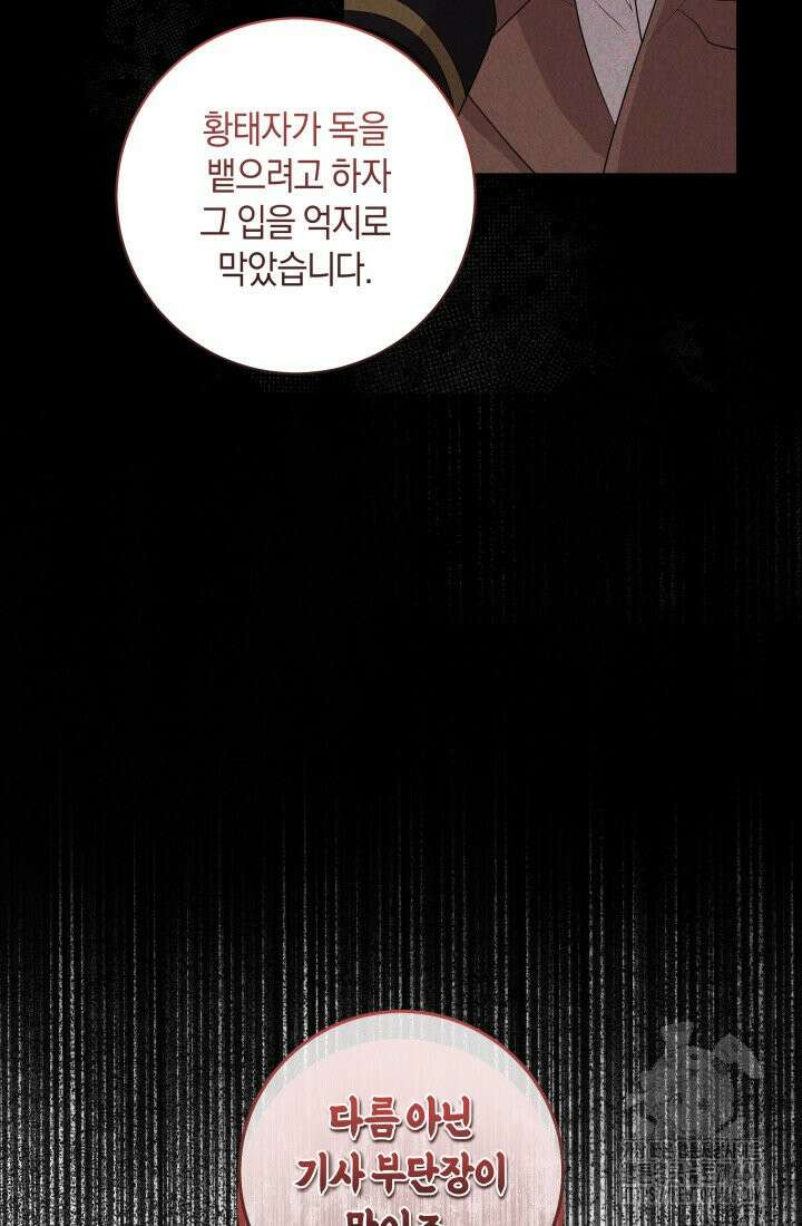 24시 회빙환 상담소 8화 36