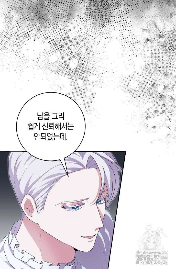 24시 회빙환 상담소 8화 39