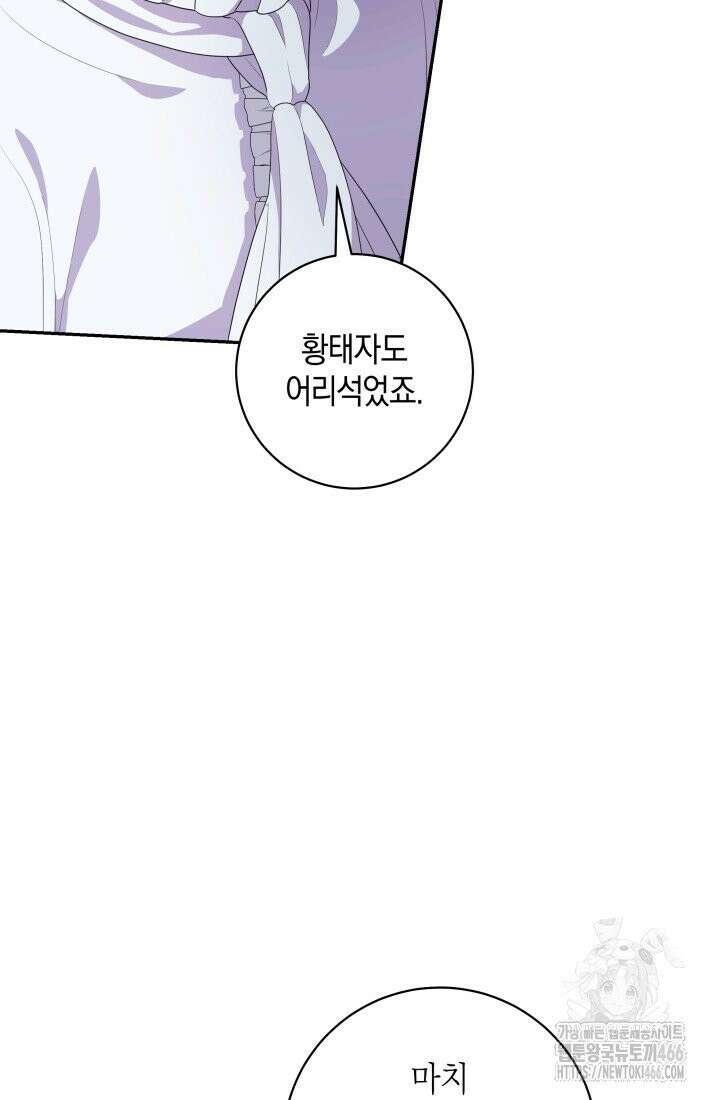 24시 회빙환 상담소 8화 40