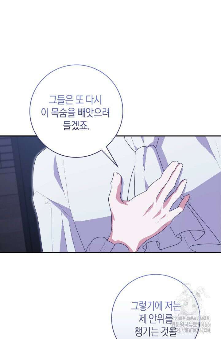 24시 회빙환 상담소 8화 42